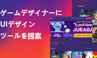 ゲームデザイナーにおすすめのUIデザインツールを提案！話題のPixsoでできる3つのこと