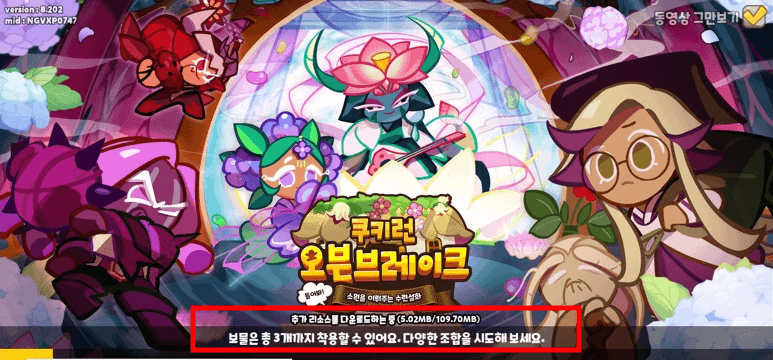 게임 UI 디자인1