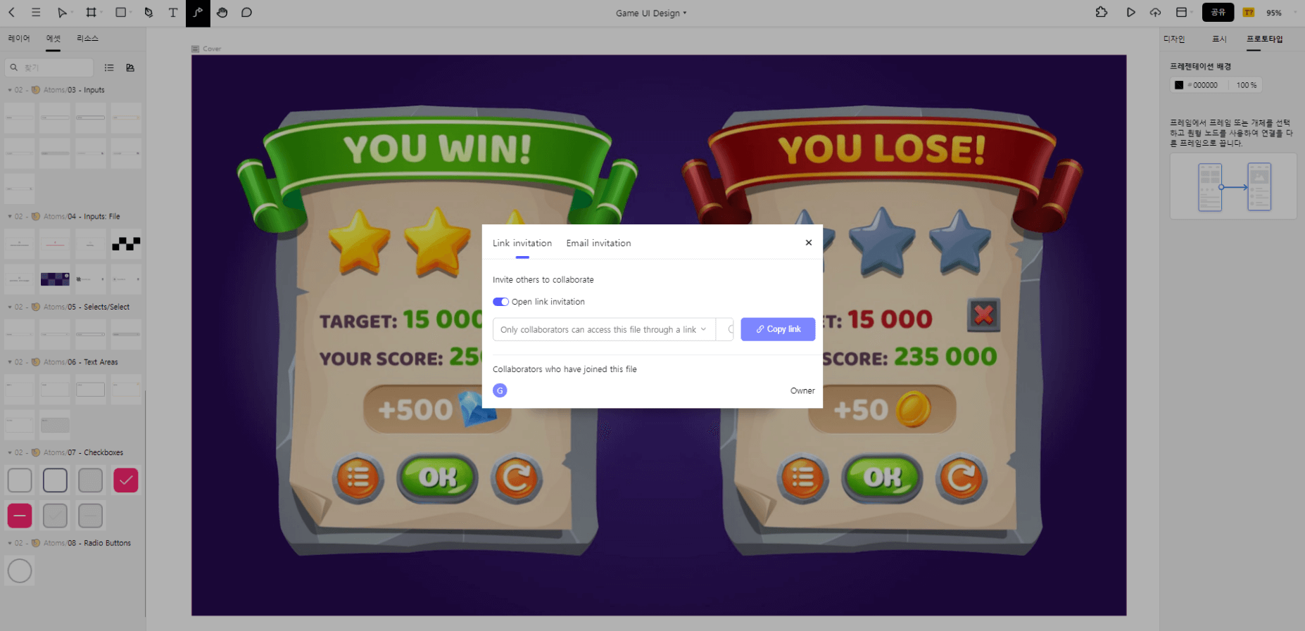 게임 UI 디자인7