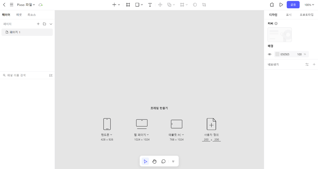 pixso 작업창
