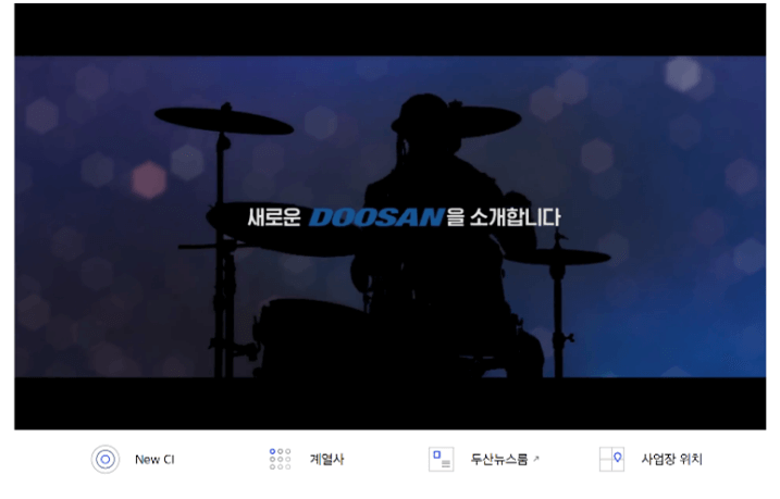 두산 그룹