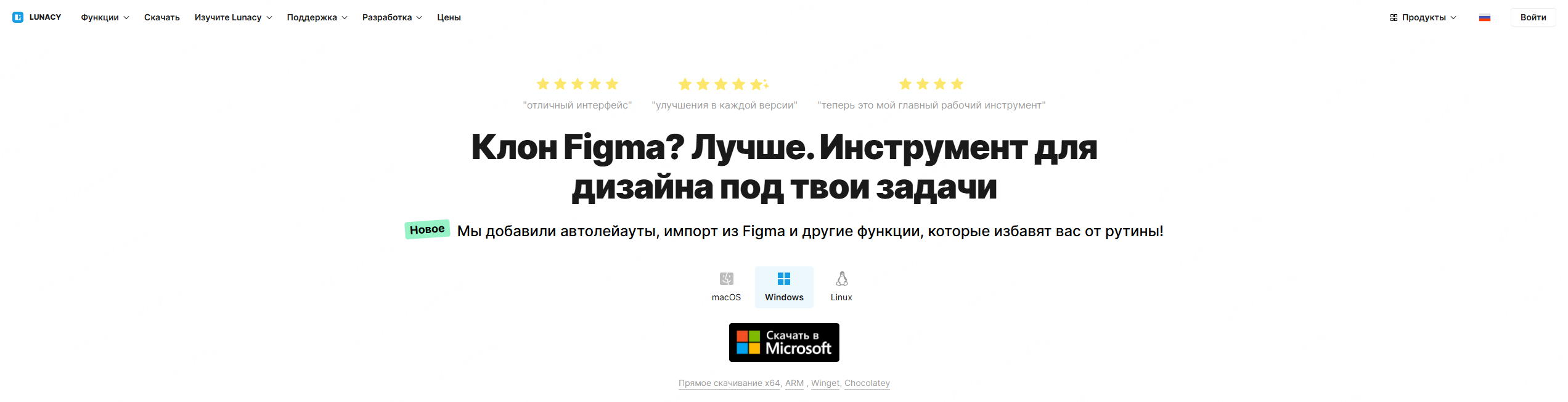 инструменты проектирования — lunacy