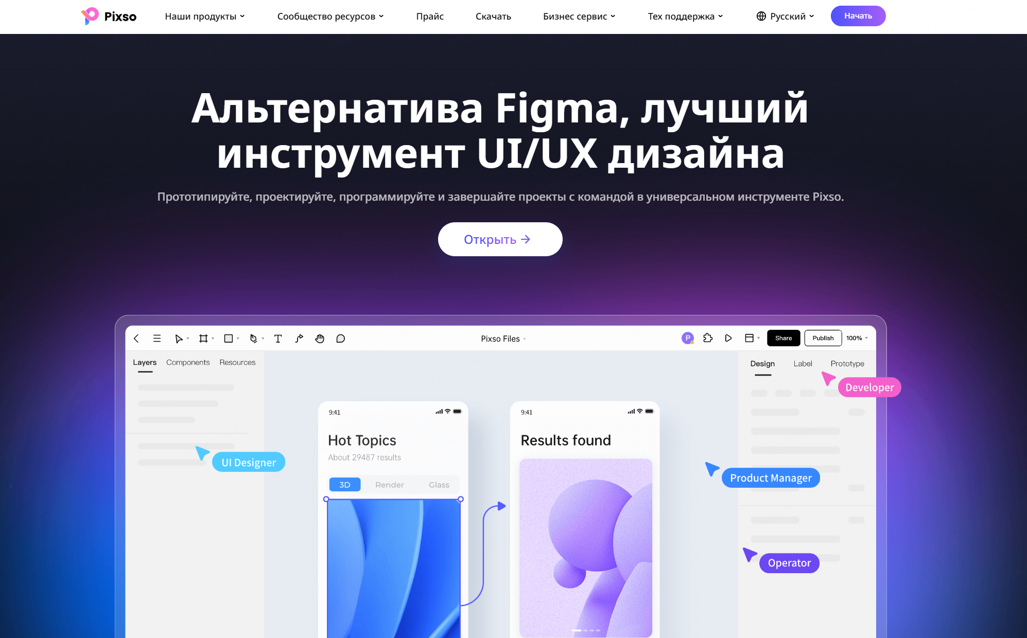 Веб-сайт Pixso