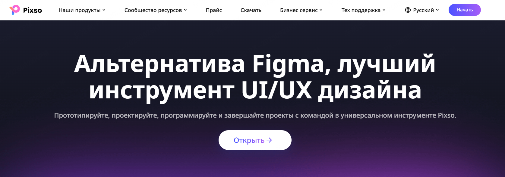 баннер сайта — pixso