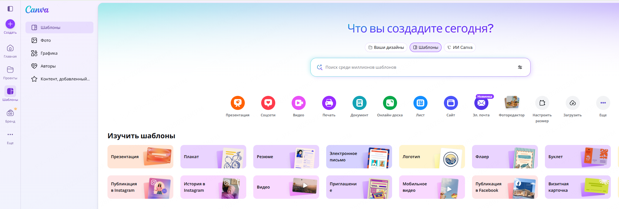 баннер сайта — canva