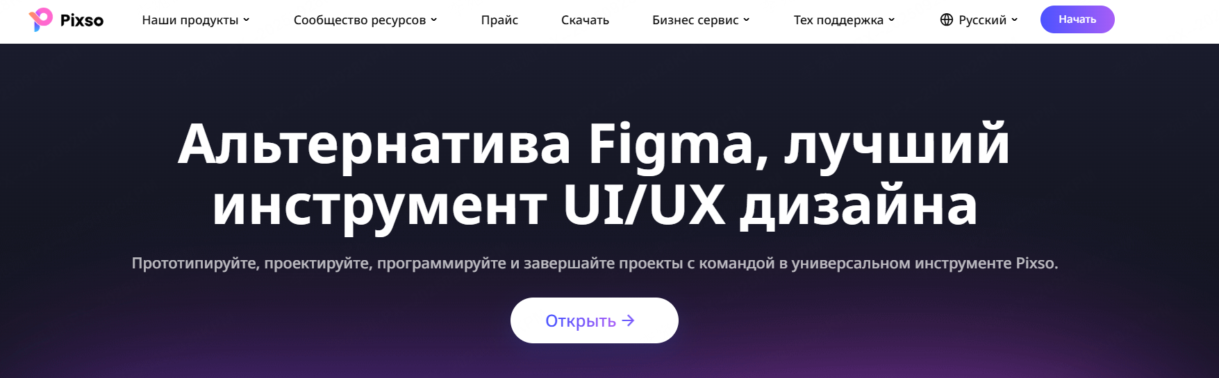 Интерфейс сайта Pixso