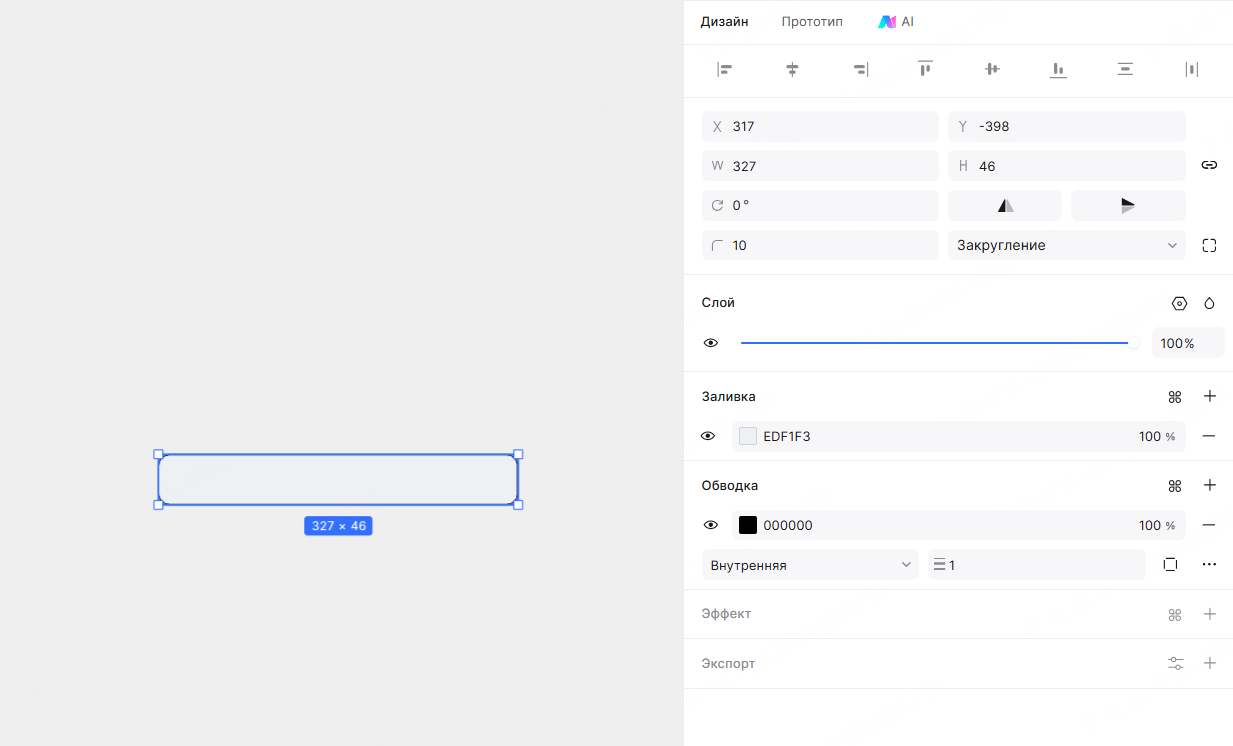 Настройка обводки в Pixso