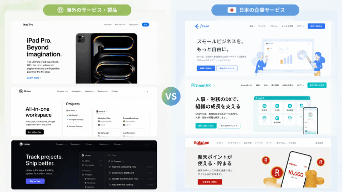 なぜベントーグリッドはここまで広がったのかの参考画像