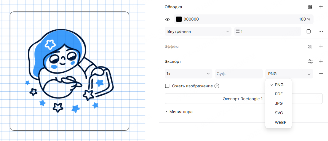 Экспорт в Pixso