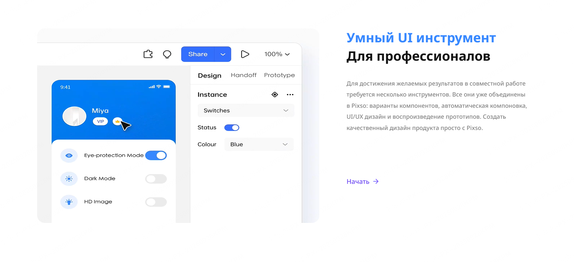 используйте pixso для создания растровых изображений онлайн