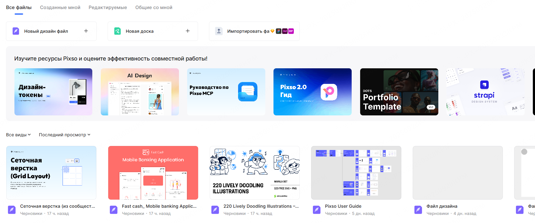 Проектирование взаимодействий в Pixso