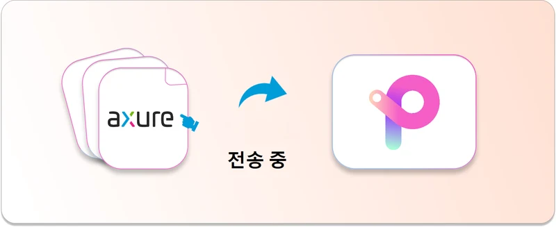 [공식] Axure 파일을 Pixso에 가져오는 방법