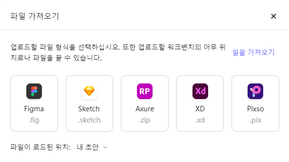 Adobe XD 내보내기
