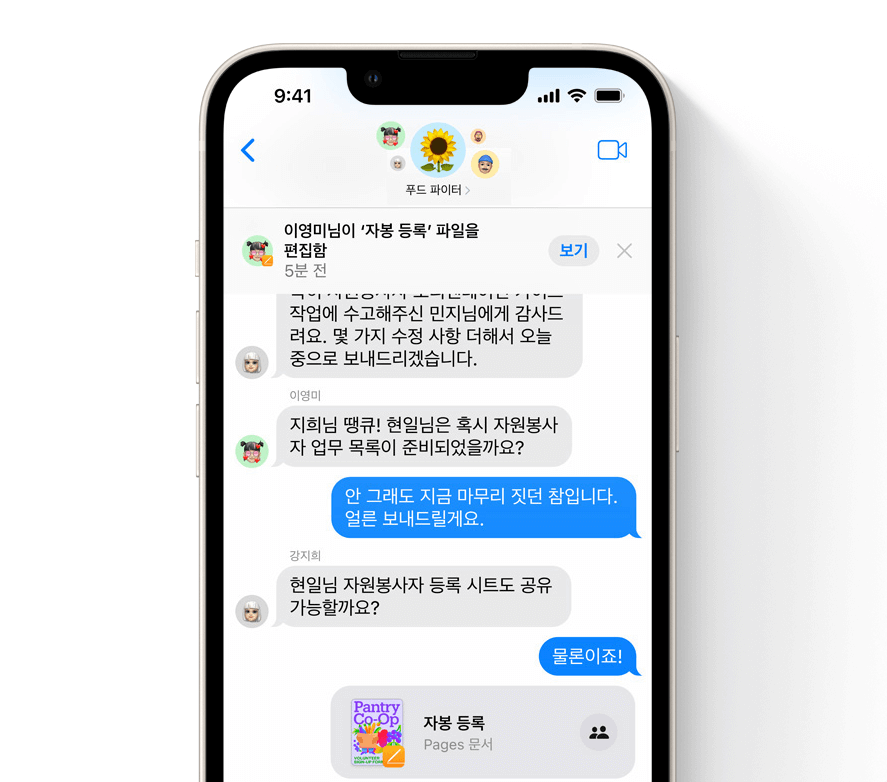 iOS16 ui 디자인7
