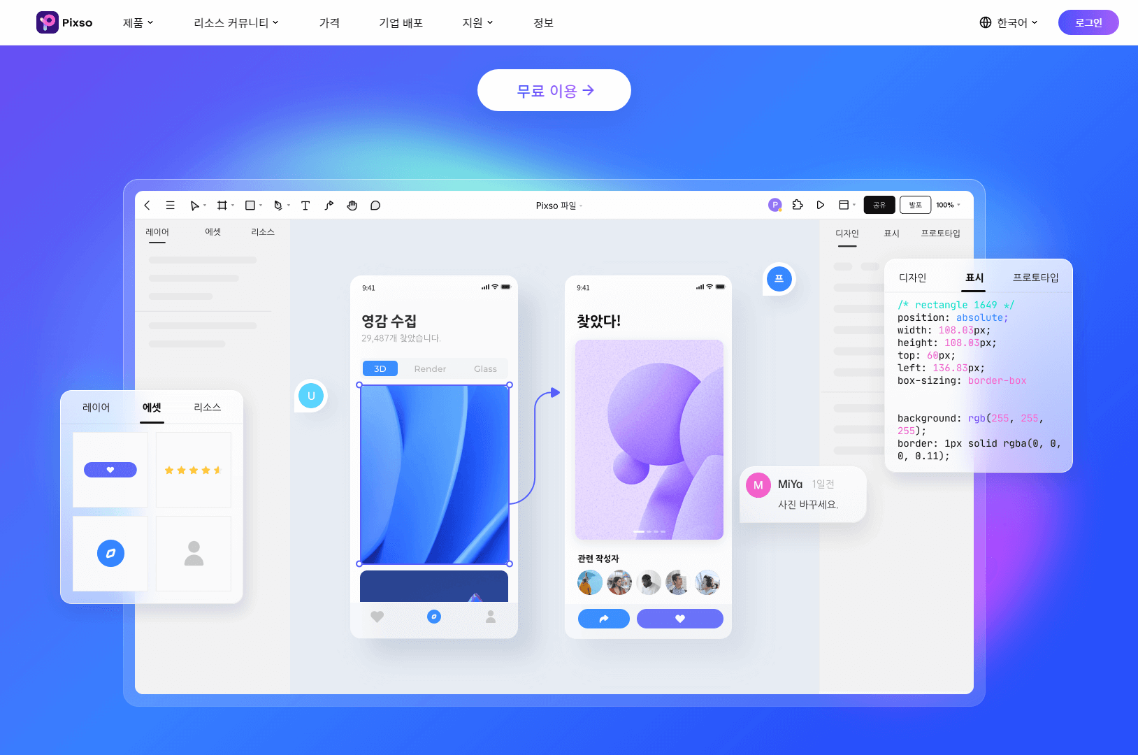 iOS16 ui 디자인9