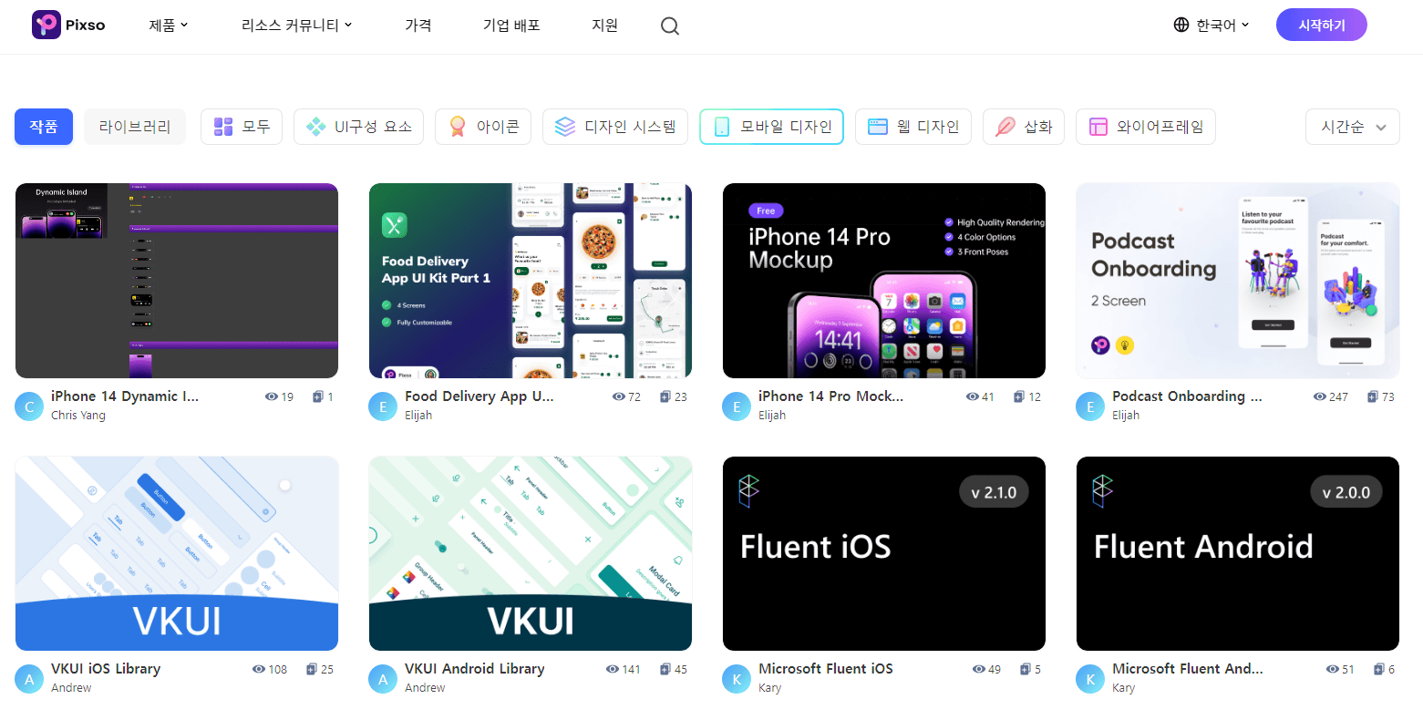 iOS16 ui 디자인10