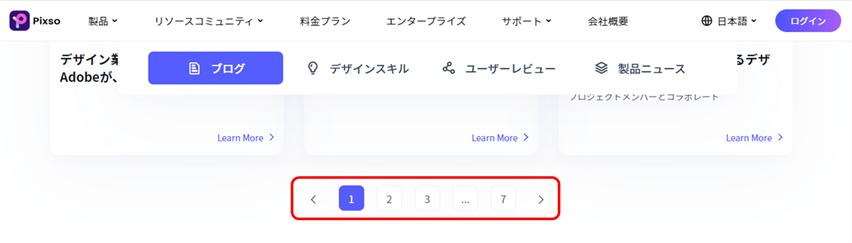 リニアナビゲーション