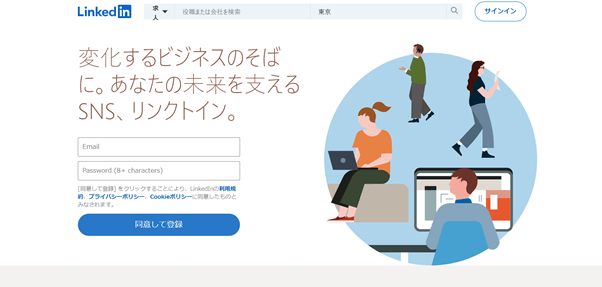 ログイン画面 LinkedIn