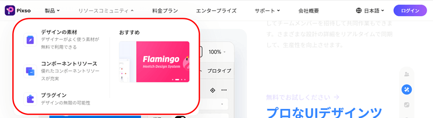 ローカルナビゲーション