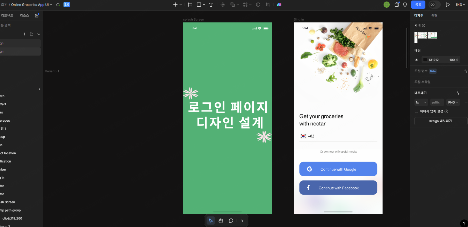 로그인 페이지 디자인