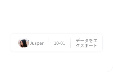 メンバーの活動ログ