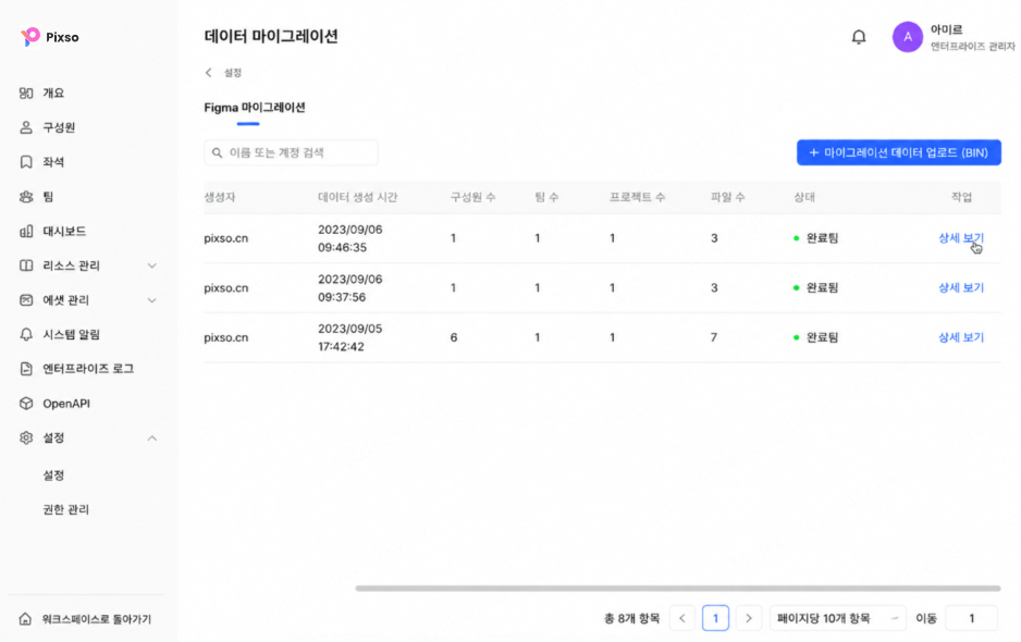 피그마 파일 옮기기