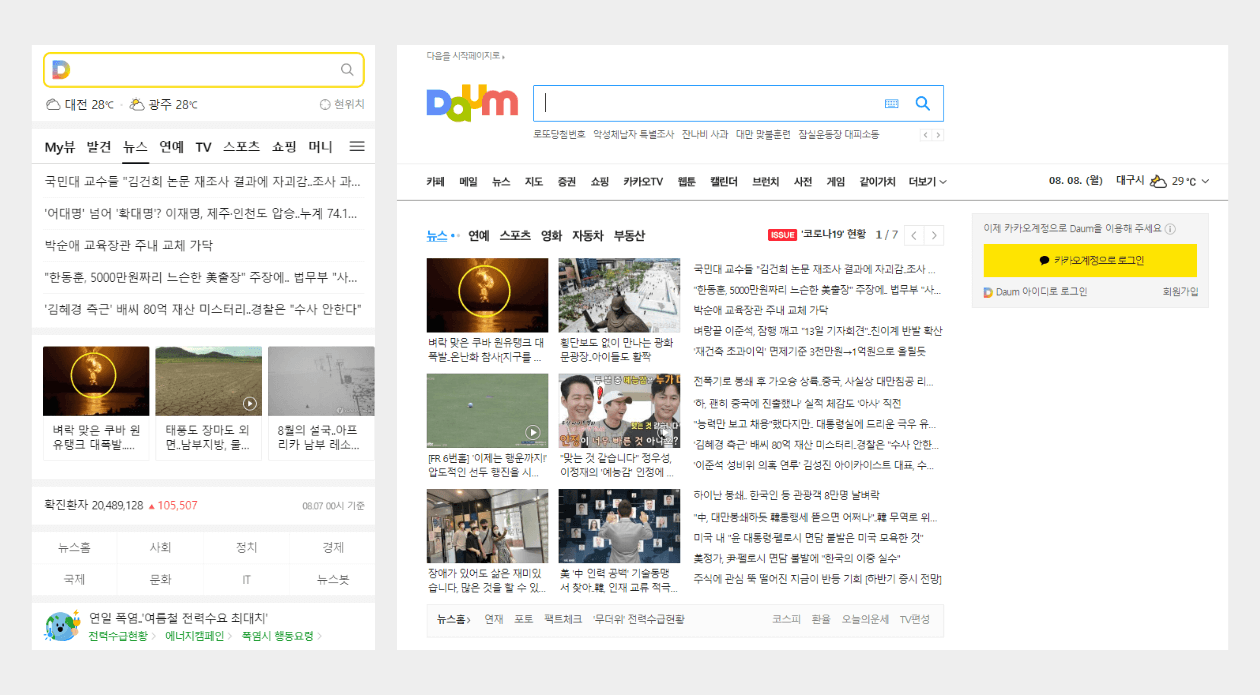  모바일 웹 디자인0