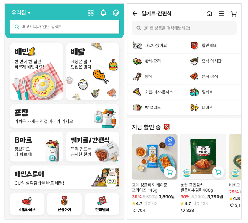  모바일 웹 디자인3