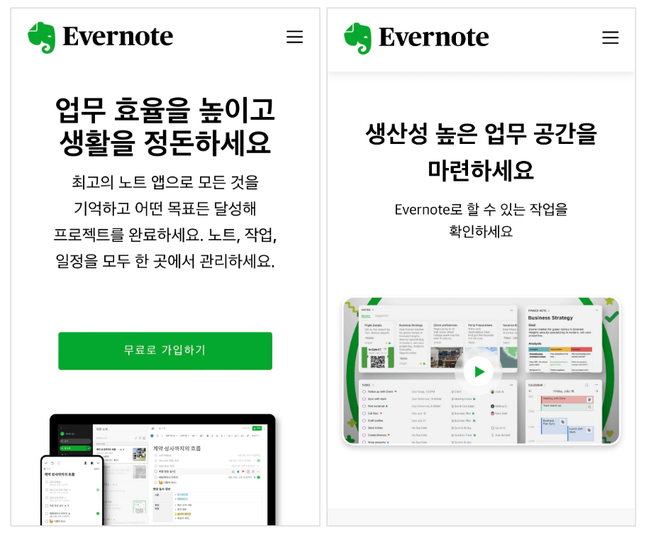  모바일 웹 디자인4