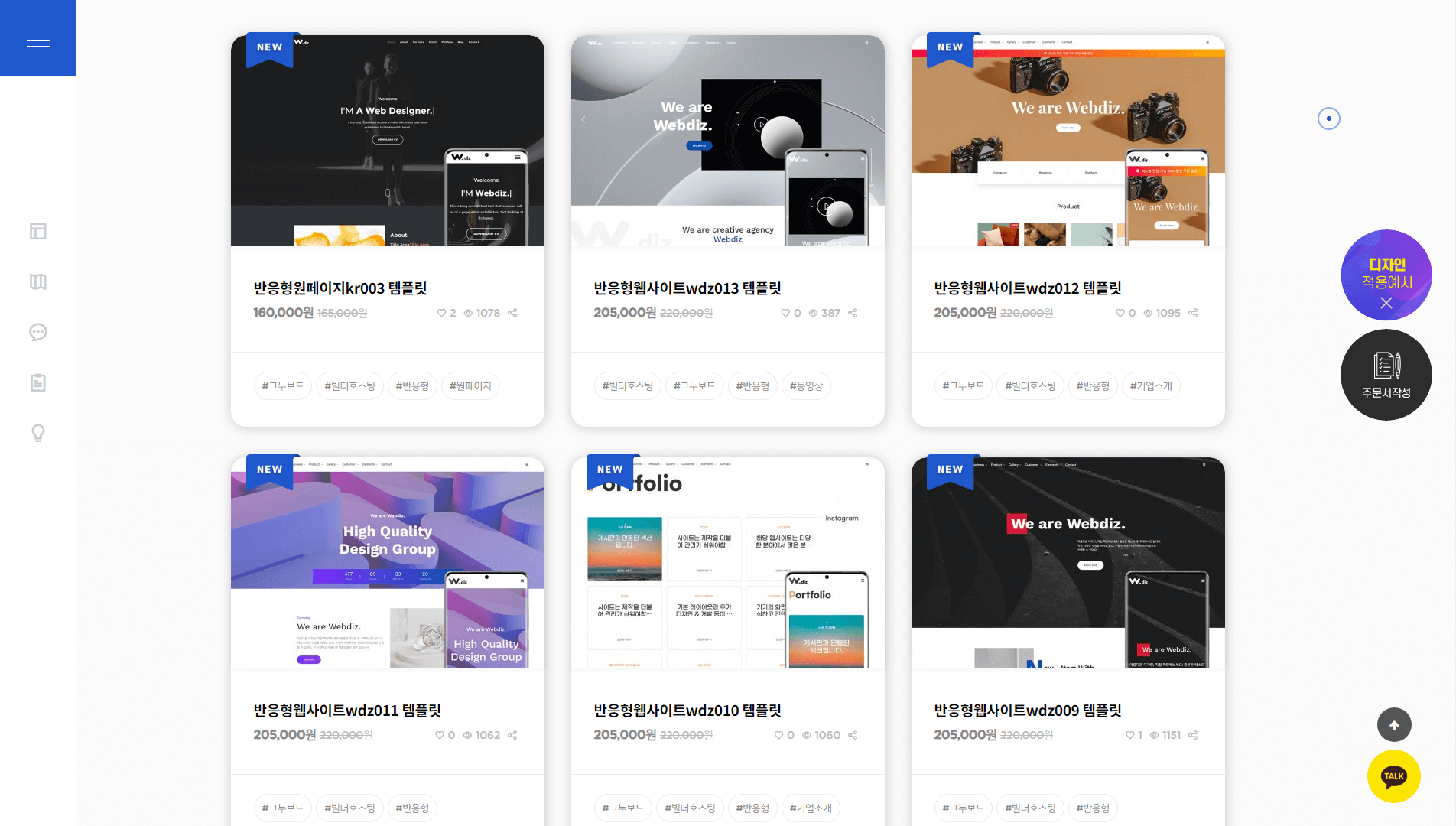  모바일 웹 디자인9