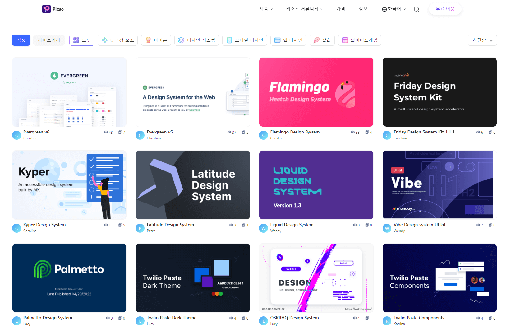 목업 디자인 2