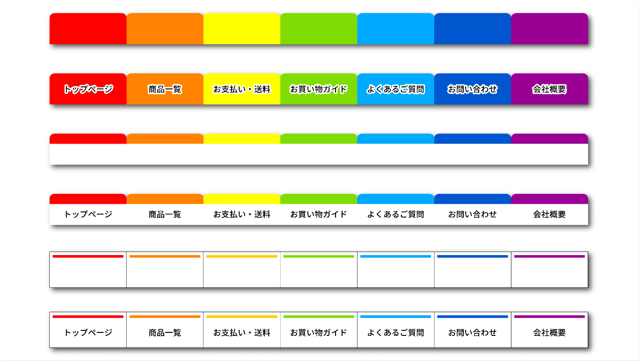 ナビゲーションデザインの種類と設計のポイント