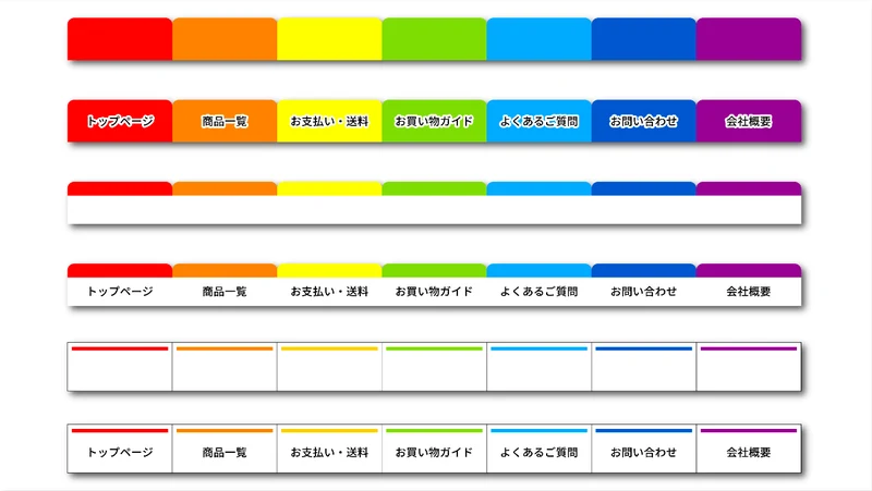 ナビゲーションデザインの種類と設計のポイント