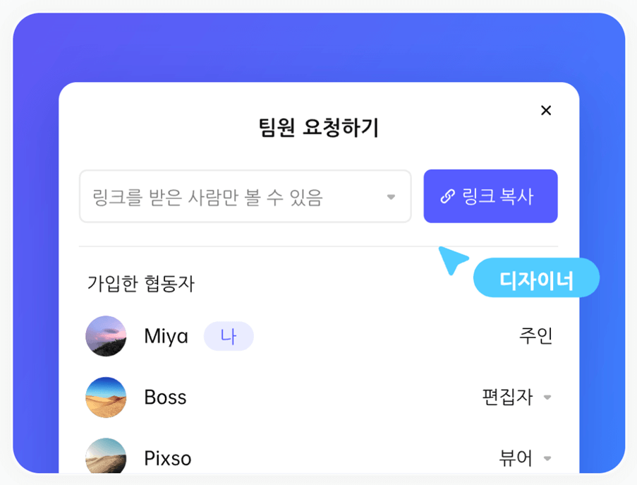  pixso를 이용한 디자인 협업