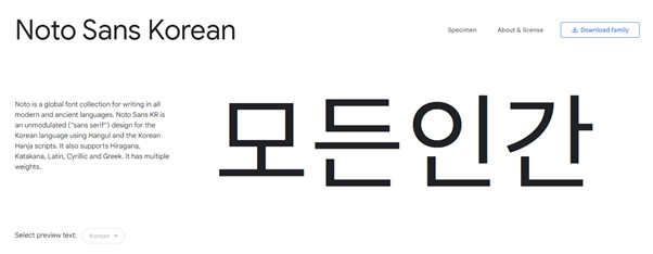 노토산스