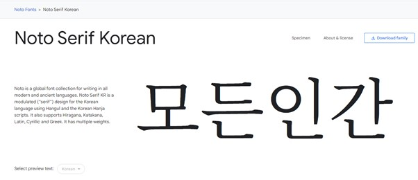 노토세리프