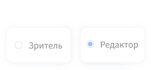 Управление доступом