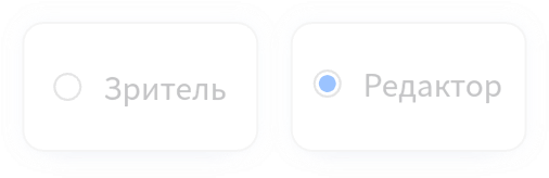 Управление доступом