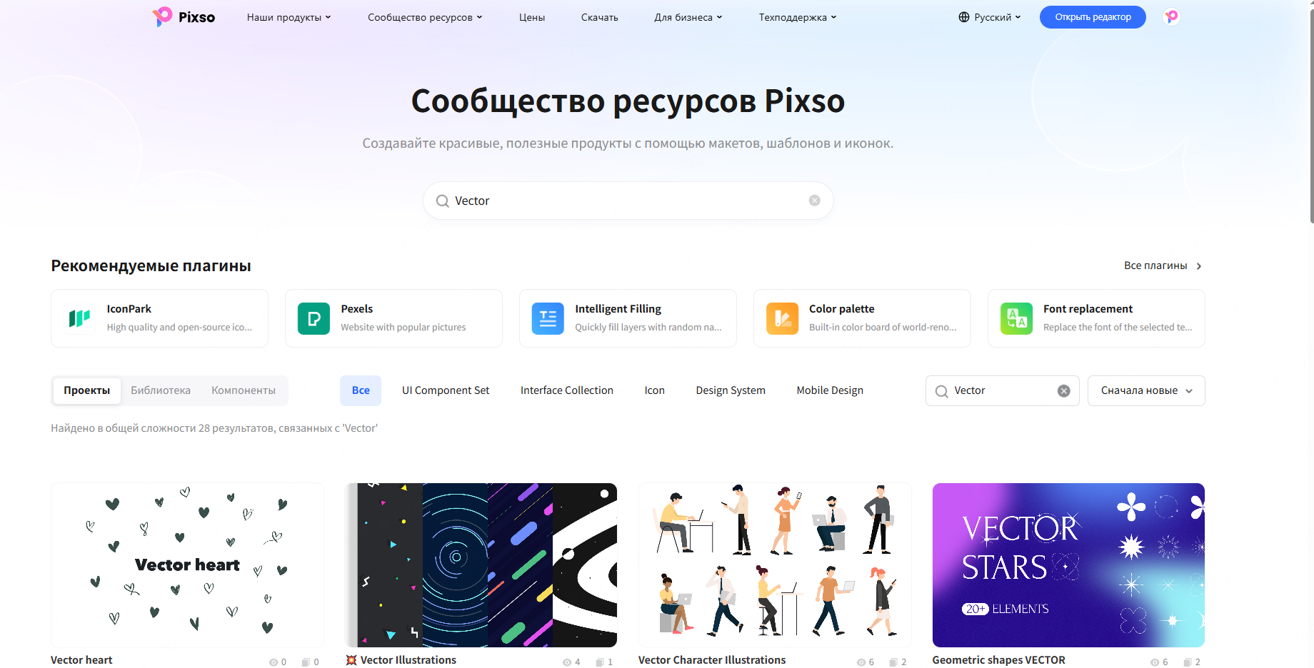 Сообщество Pixso