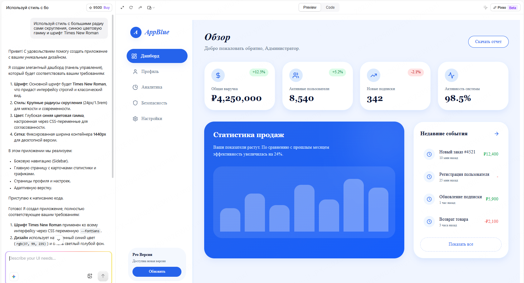 Работа с макетом в Pixso AI