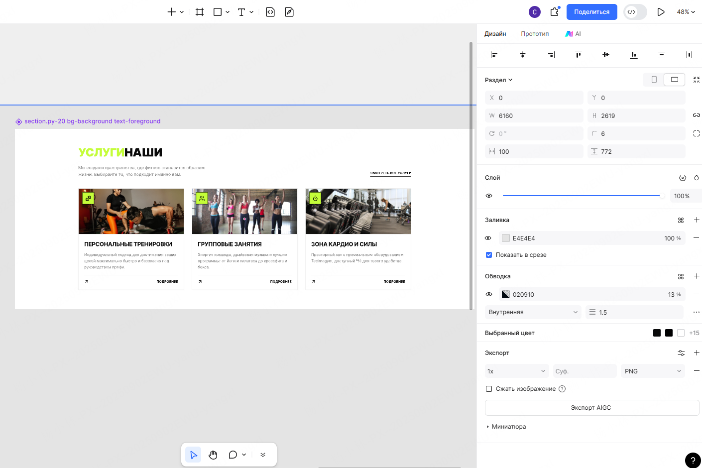 Редактирование макета в Pixso