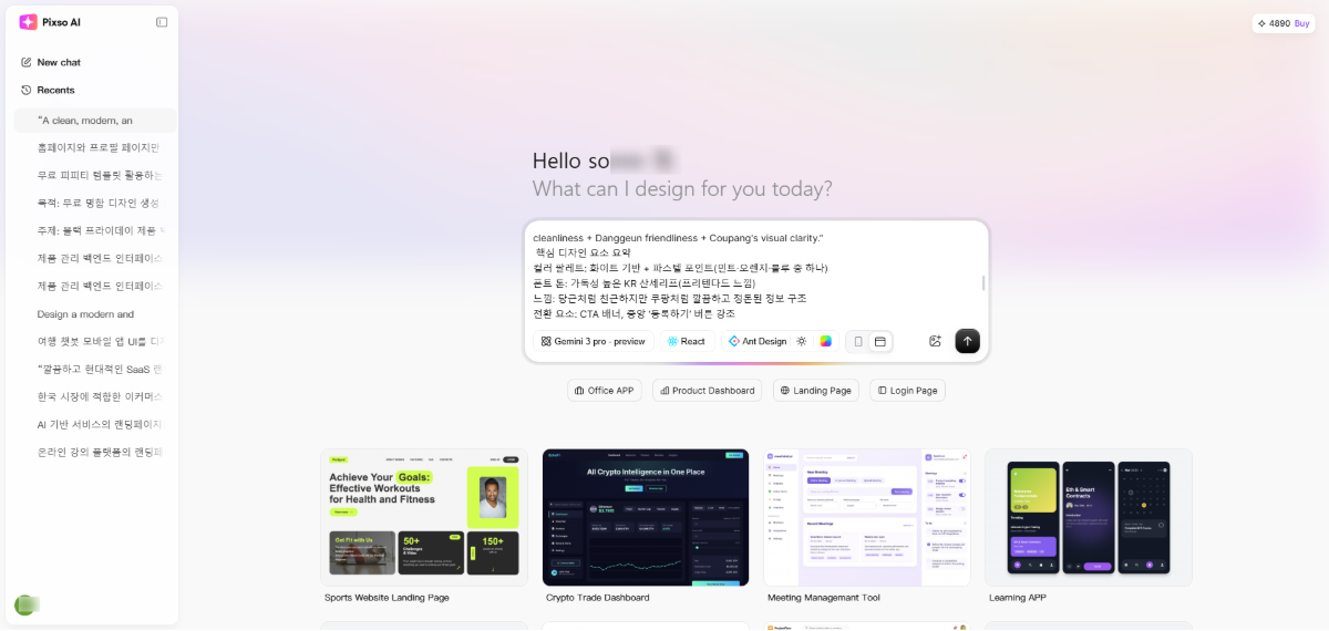 무료 AI 디자인 사이트