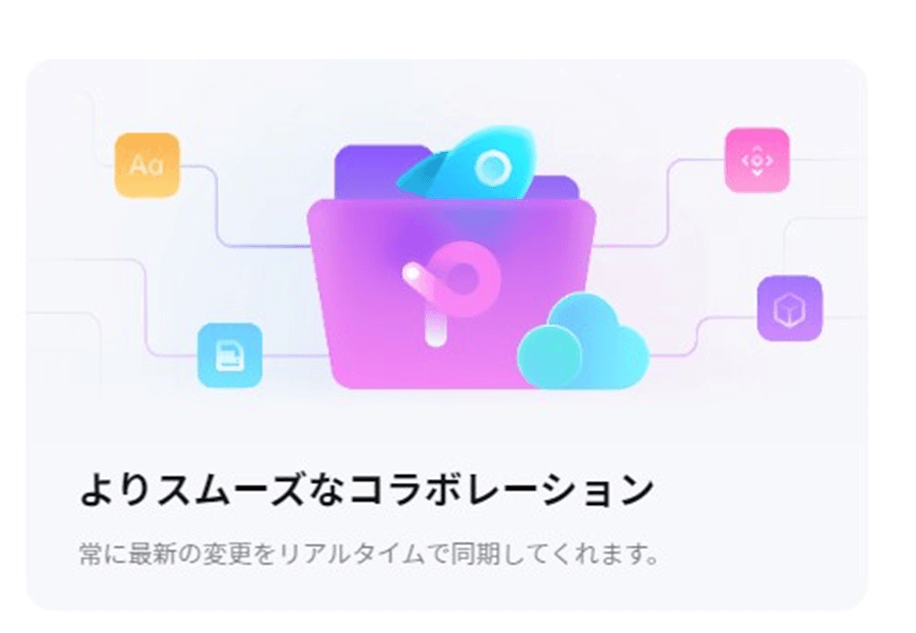 Pixsoの共同作業を表すイラスト