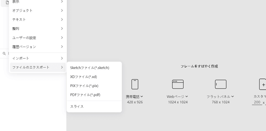 2.1 Pixsoはあらゆる形式に対応の参考画像