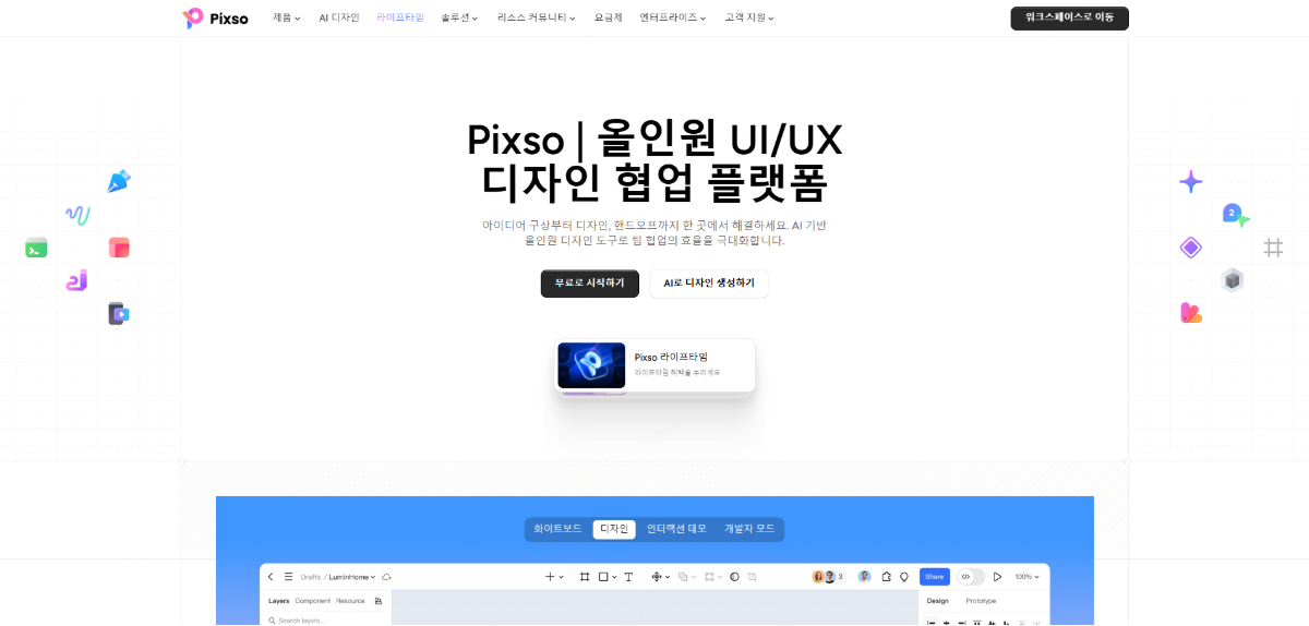 피그마 대체