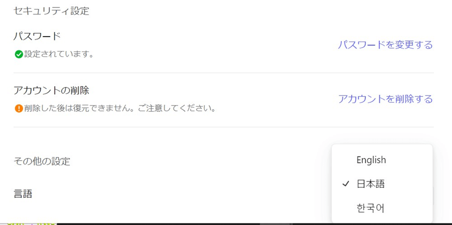 2.1 安心の日本語対応を標準仕様の参考画像