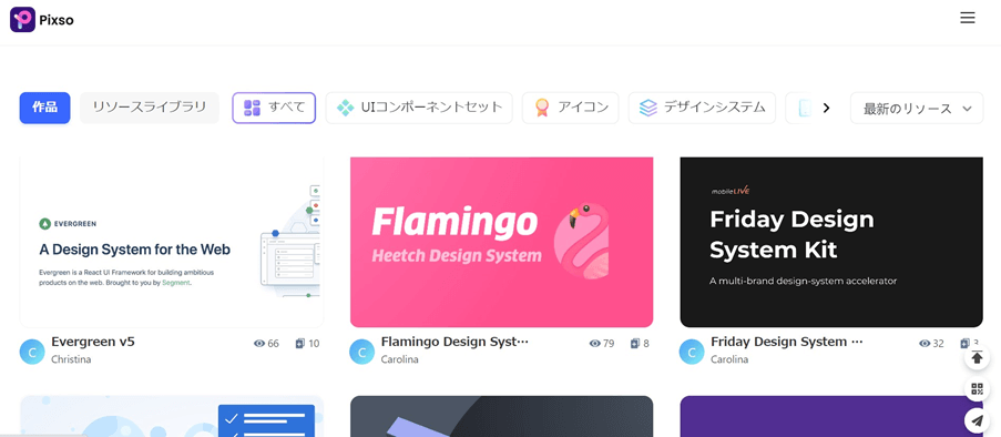 2. Pixsoのデザインツールであればリアルタイムの共同作業が可能の参考画像