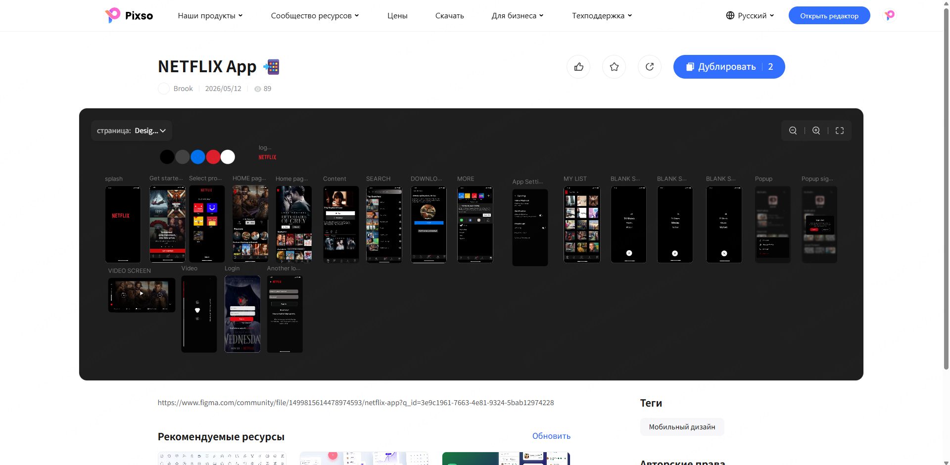 Персонализация интерфейса по контексту