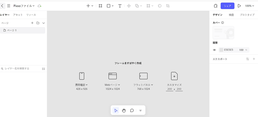 2.2 WEB、グラフィック、UIすべてに対応が可能な柔軟性の参考画像