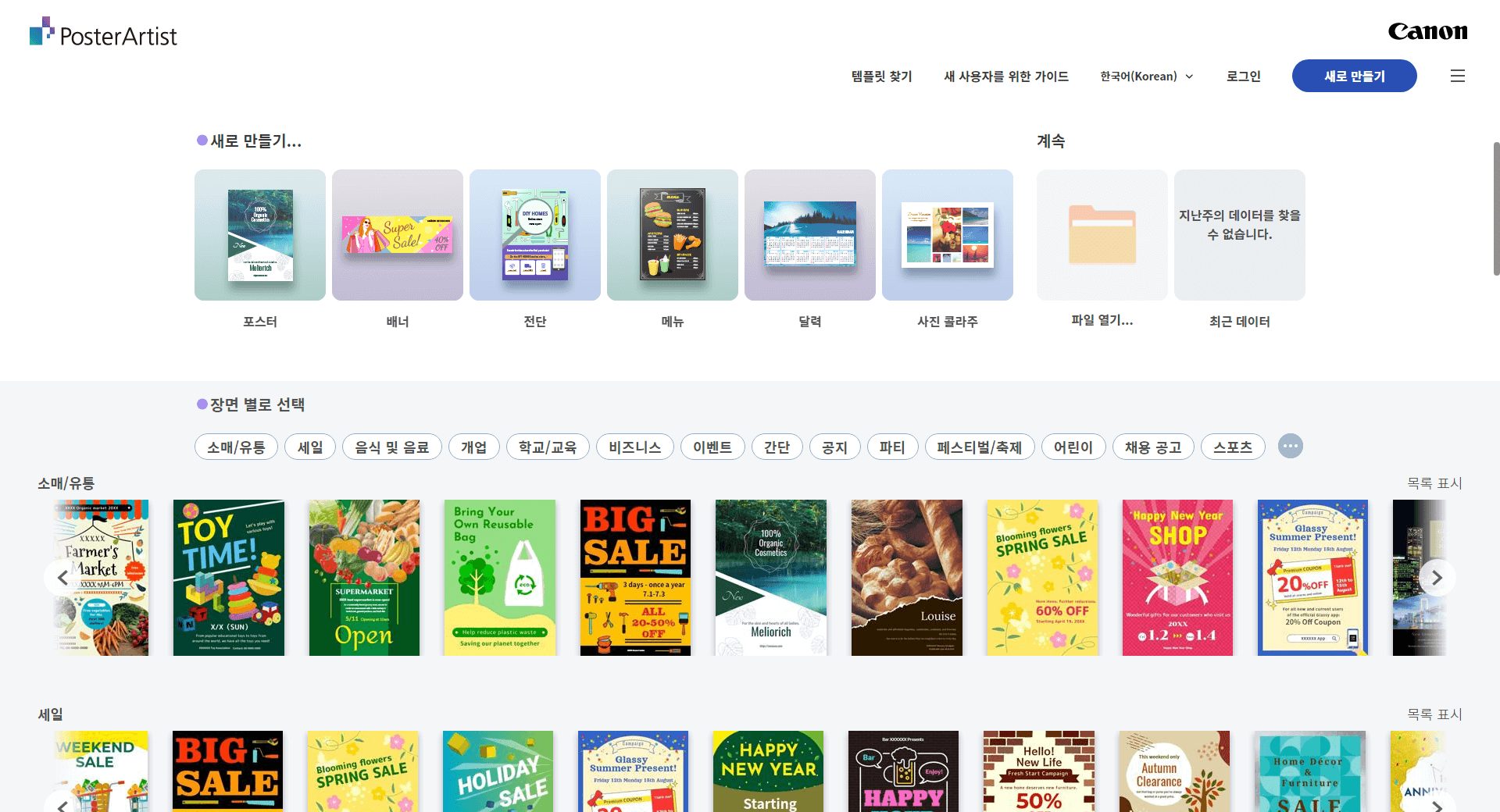 포스터 디자인12